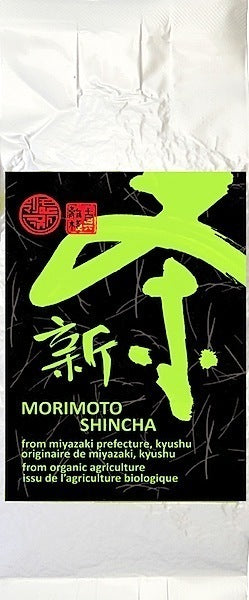 Bio Shincha 2023 Morimoto Miyazaki, Schattentee kontrollierter Anbau Premiumtee Schattentee